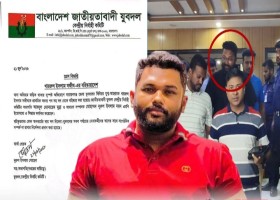 আমাদেরজাগরণ